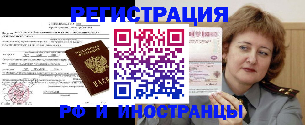 временная прописка в Кирове