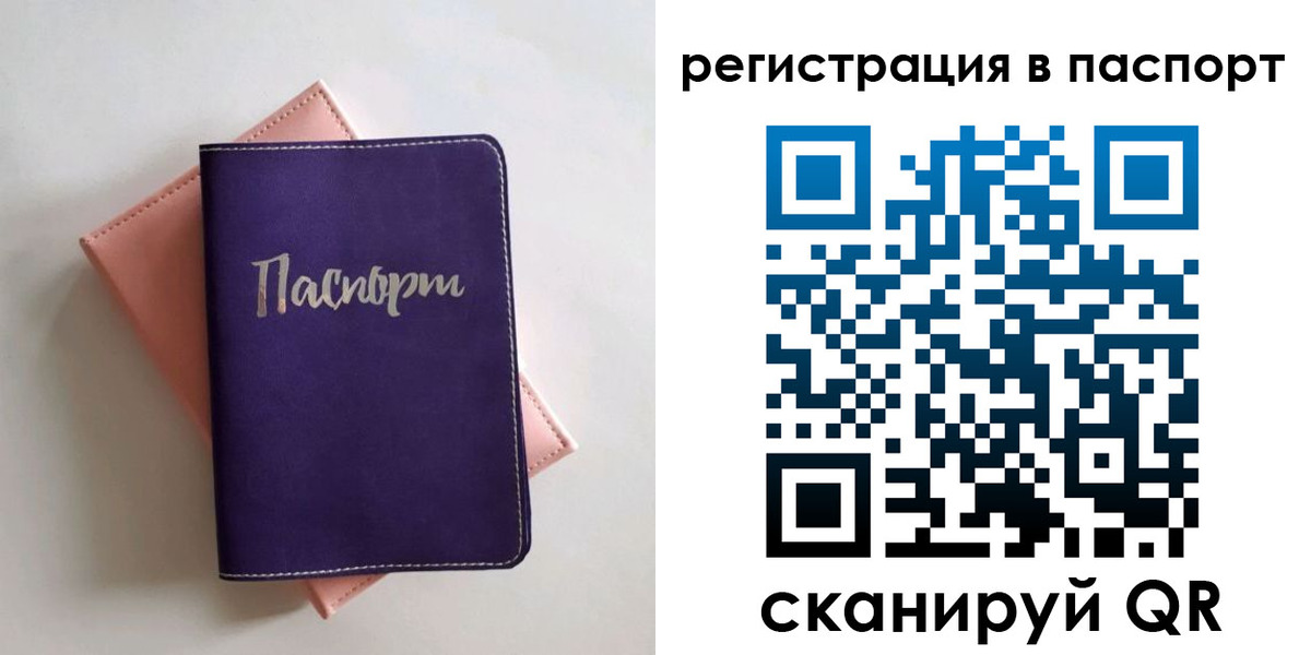 прописка для военкомата в Кирове