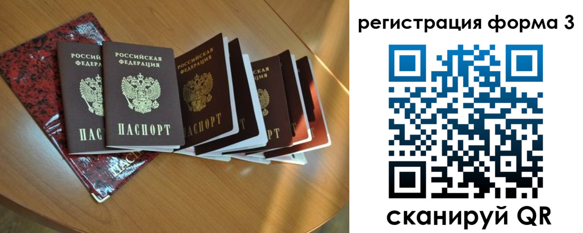 временная регистрация в Кирове