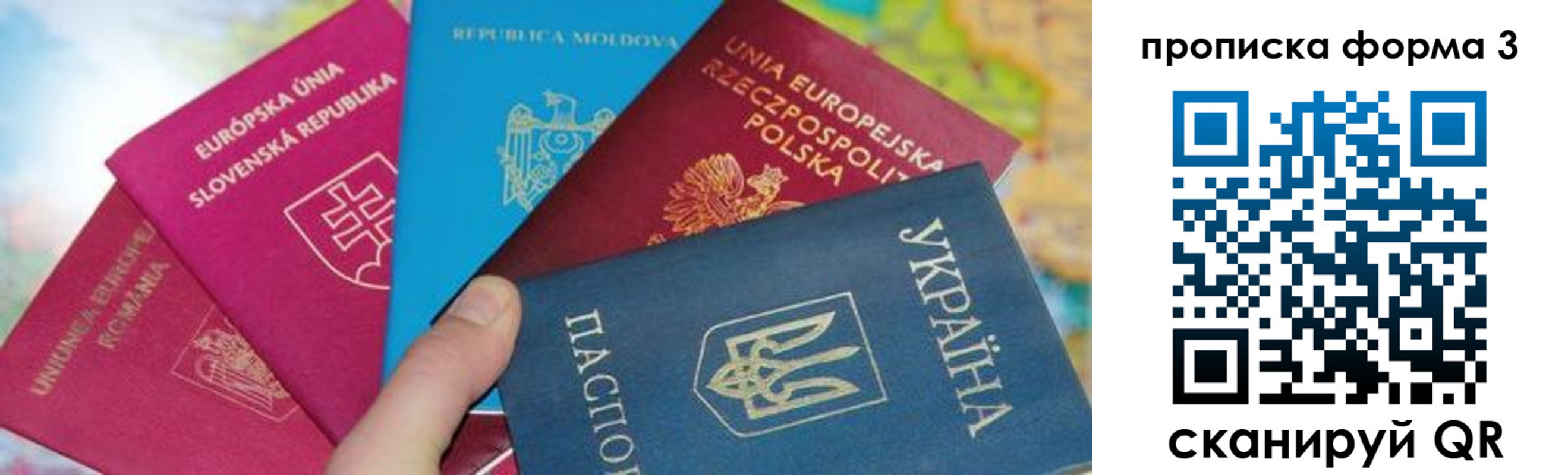 временная регистрация в Кирове