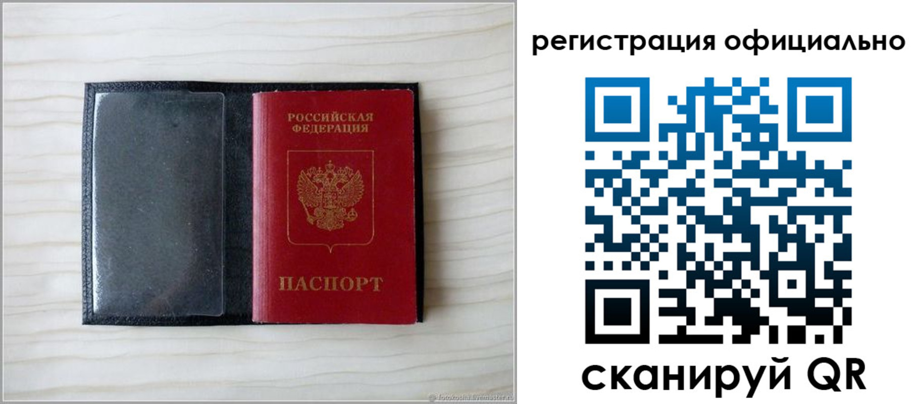 временная регистрация для всех в Кирове