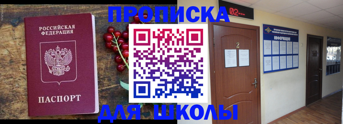 прописка штамп в Кирове