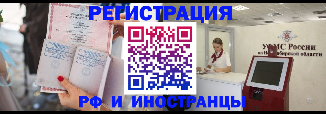 прописка штамп в Кирове