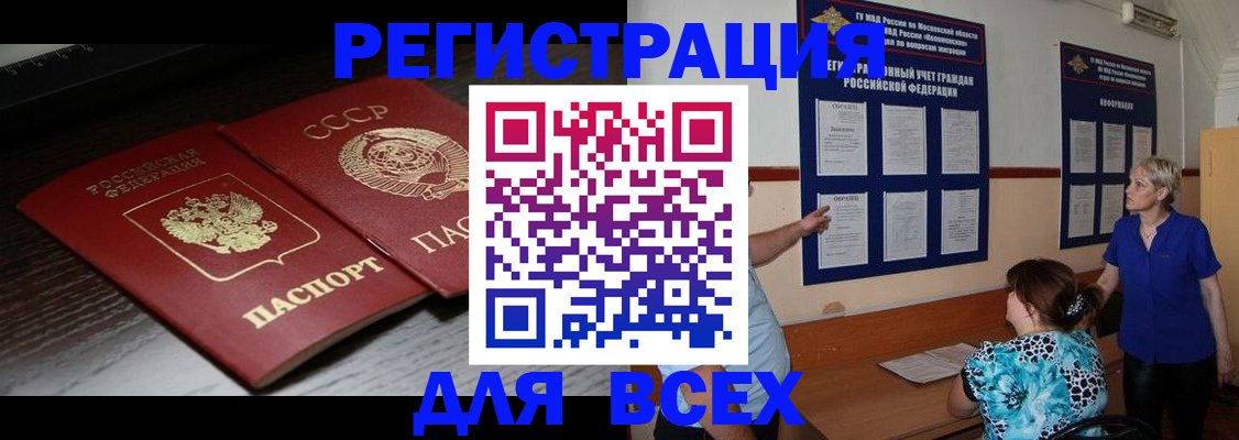 прописка от собственника в Кирове