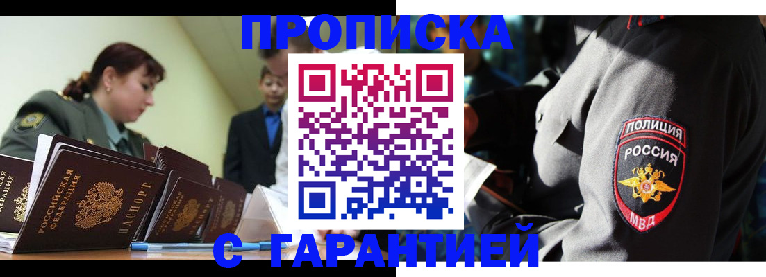 прописка поиск в Кирове