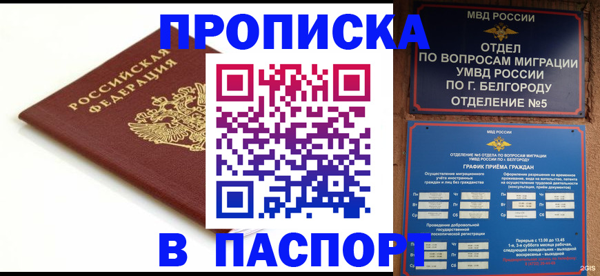 временная регистрация законно в Кирове