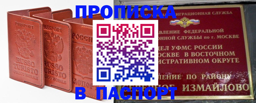 временная регистрация 2025 в Кирове